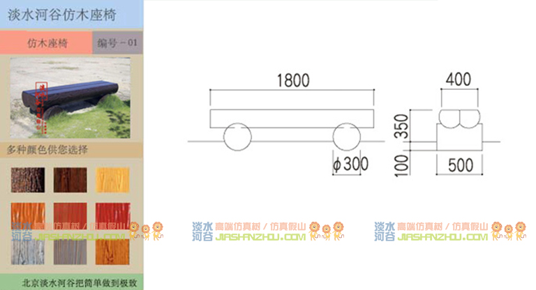 水泥仿木桌椅凳