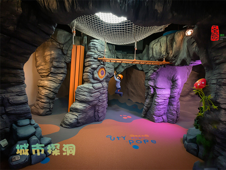 城市探洞.jpg