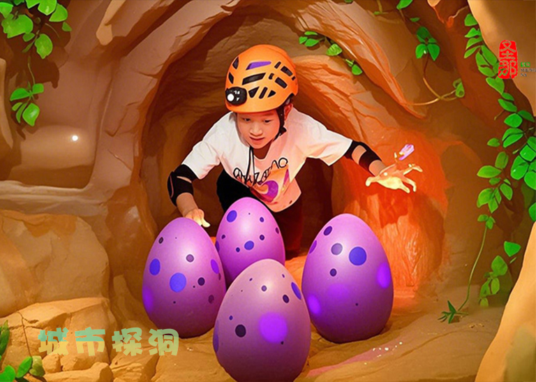 城市探洞.jpg 城市探洞.jpg