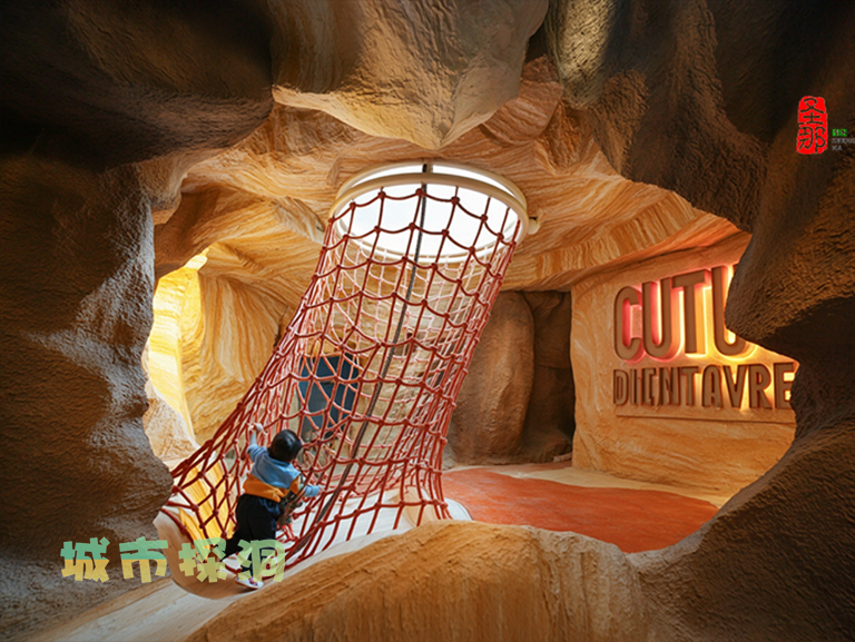 城市探洞.jpg