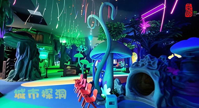 城市探洞.jpg 城市探洞