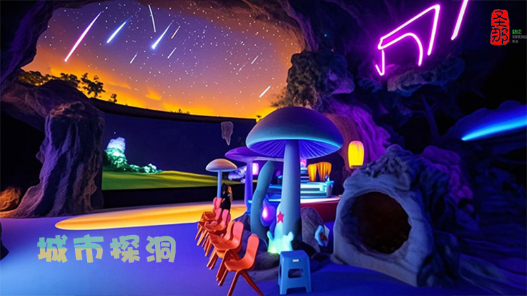 城市探洞
