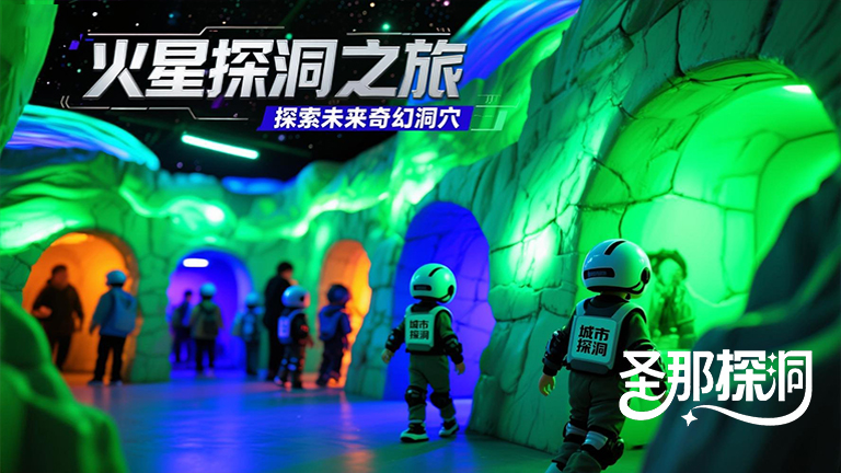 城市探洞.jpg 城市探洞