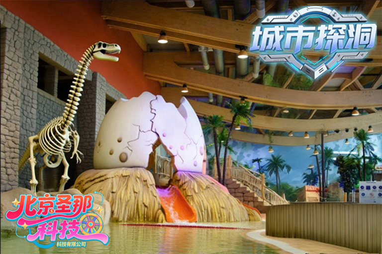 城市探洞.jpg 城市探洞