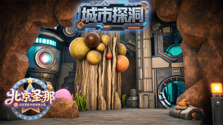 城市探洞.jpg 城市探洞