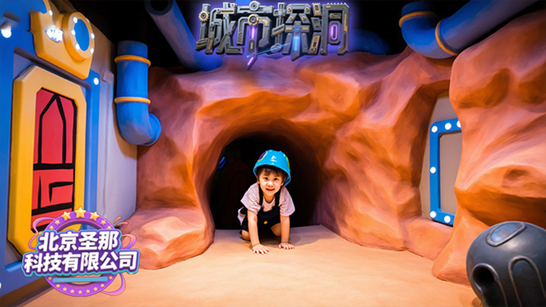 城市探洞