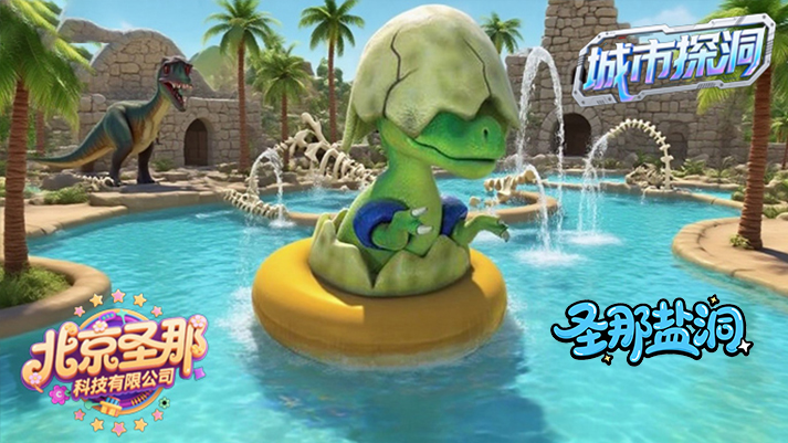 城市探洞