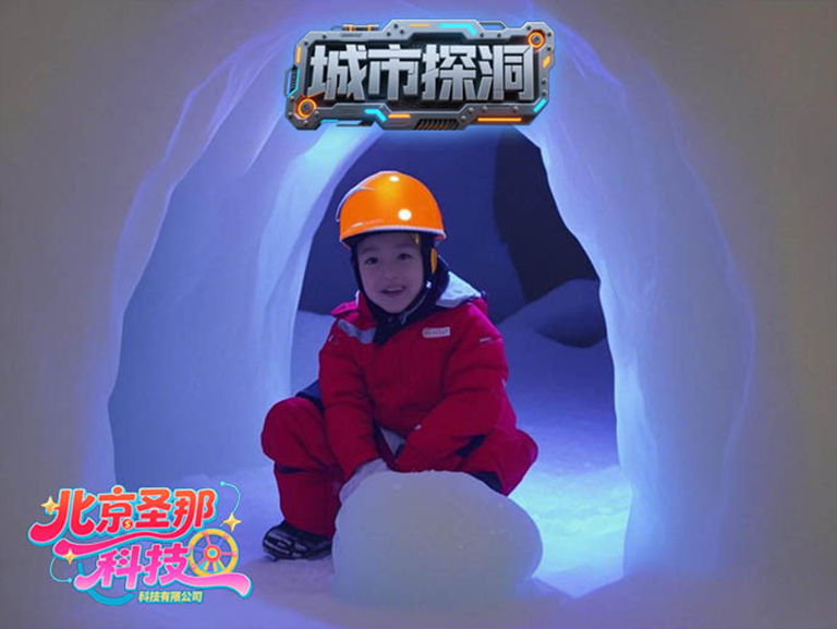 城市探洞