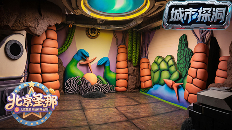 城市探洞
