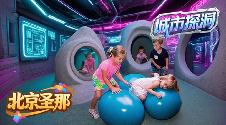 城市探洞.jpg 城市探洞