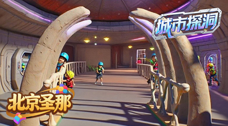 城市探洞.jpg 城市探洞