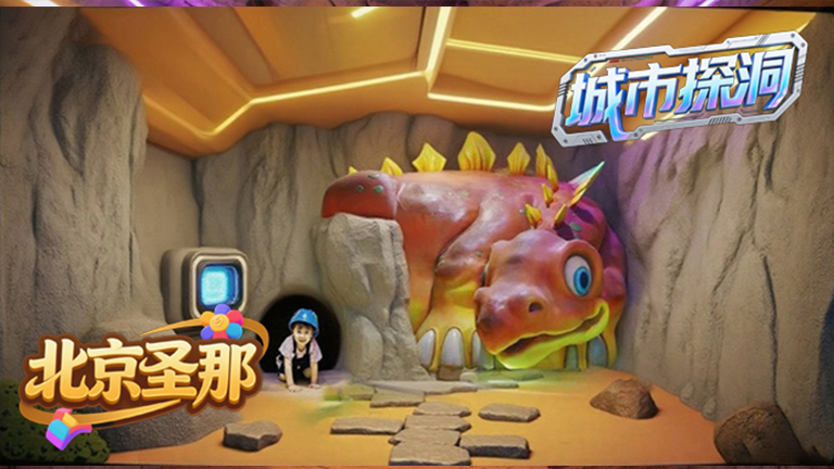 城市探洞.jpg 城市探洞