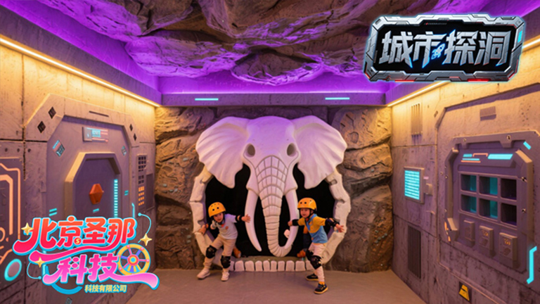 城市探洞.jpg 城市探洞