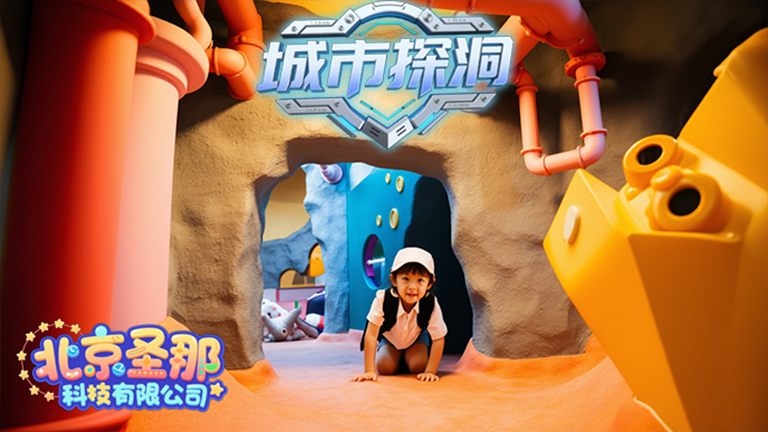 城市探洞.jpg 城市探洞