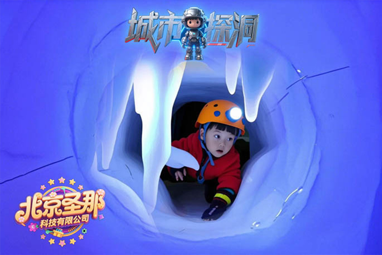 城市探洞.jpg 城市探洞