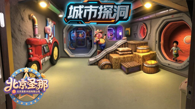 城市探洞.jpg 城市探洞