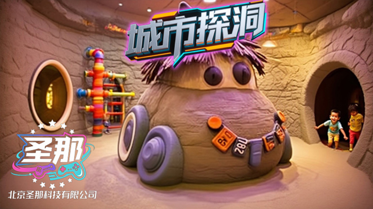 城市探洞.jpg 城市探洞