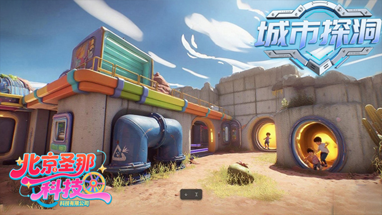 城市探洞