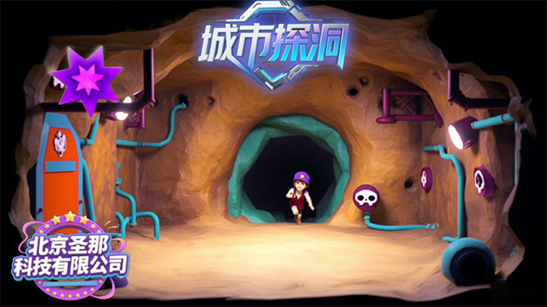 城市探洞.jpg 城市探洞
