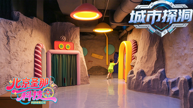 城市探洞.jpg 城市探洞