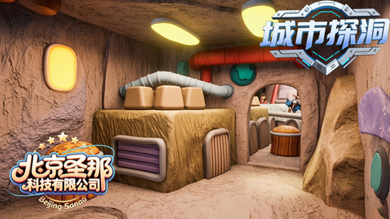 城市探洞