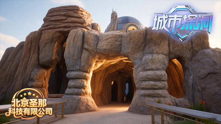 城市探洞