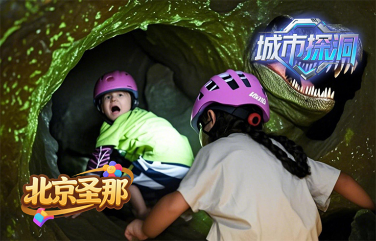 城市探洞.jpg 城市探洞