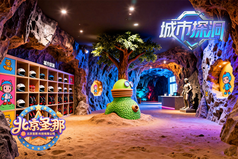 城市探洞.jpg 城市探洞