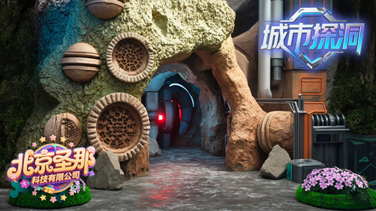 城市探洞.jpg 城市探洞