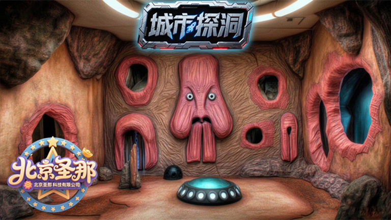 城市探洞