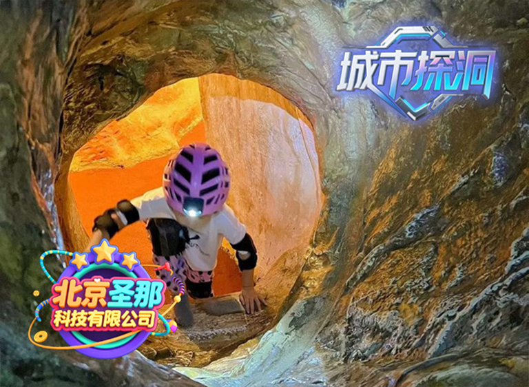 城市探洞.jpg 城市探洞