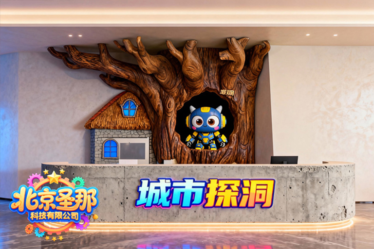 城市探洞