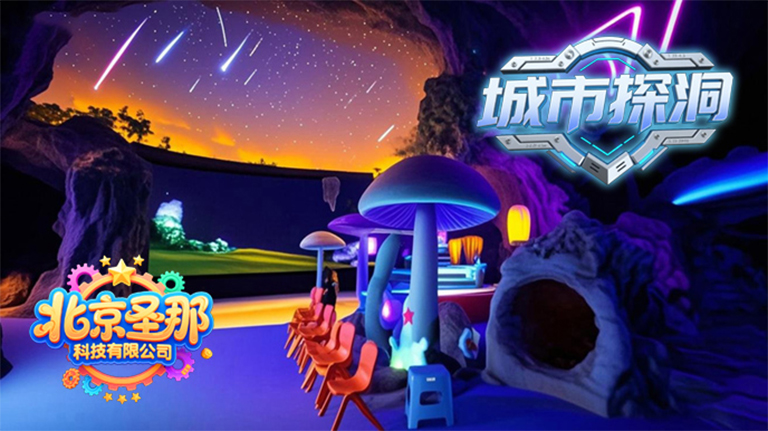 城市探洞.jpg 城市探洞