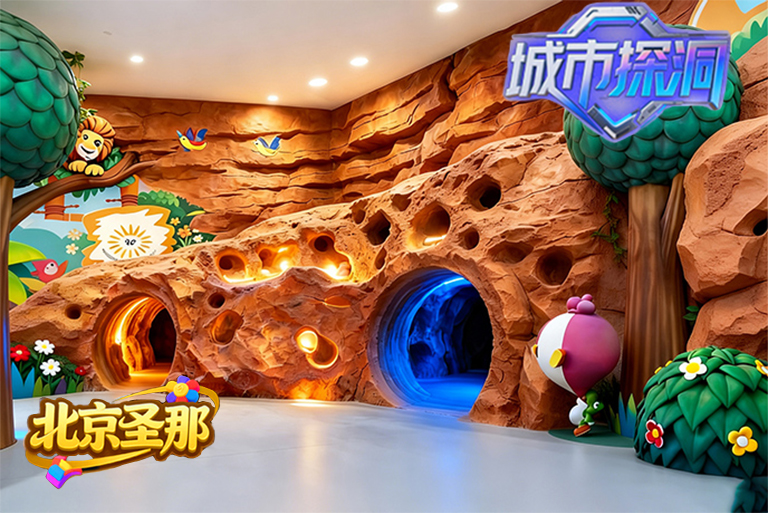 城市探洞.jpg 城市探洞